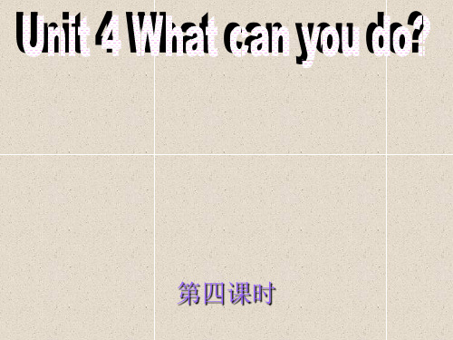 五年级英语上册 unit 4 第四课时课件
