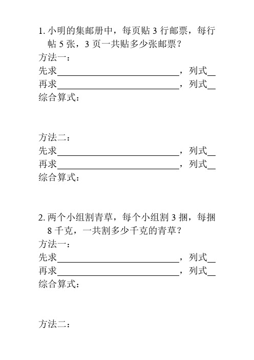连乘应用题练习