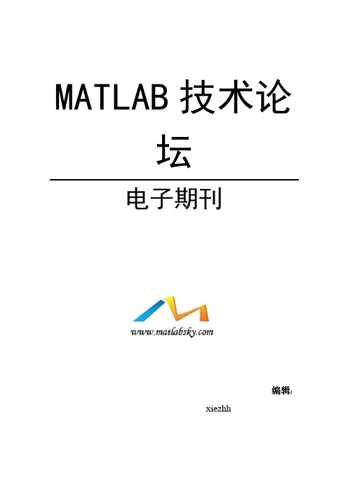 MATLAB_动画图、动态图制作