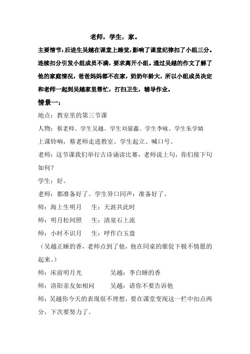 我的第二个“家”