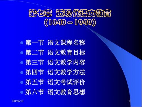 硕士学位课程现代德育论