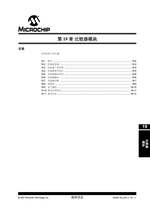 MICROCHIP PIC24F 说明书