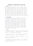 2017秋季小学人教版四年级语文上册复习资料