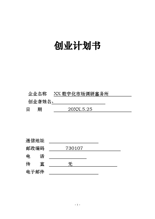 兰州市日用品行业的产品销售信息以及相关的咨询服务