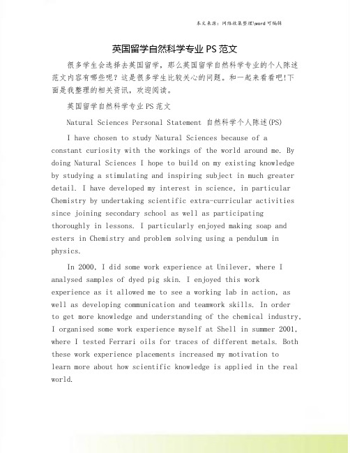 英国留学自然科学专业PS范文