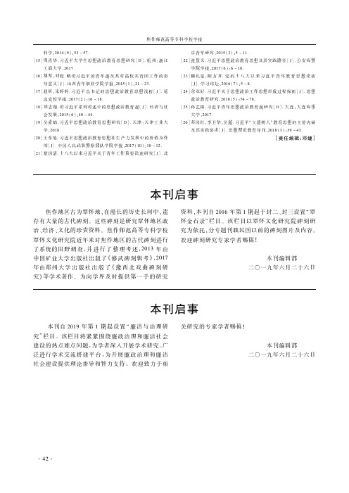 本刊启事