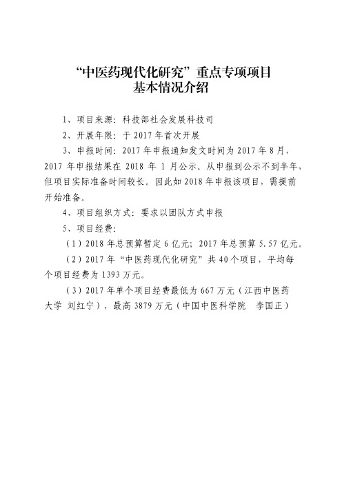 基本情况介绍