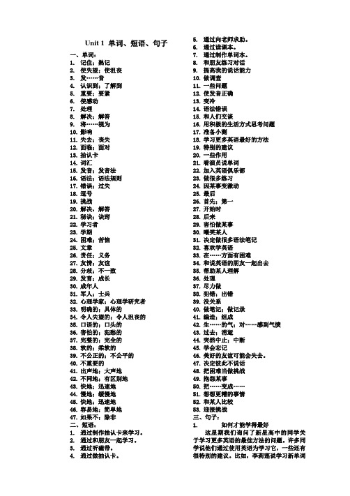 人教版 九年级  单词  短语  课文翻译 全
