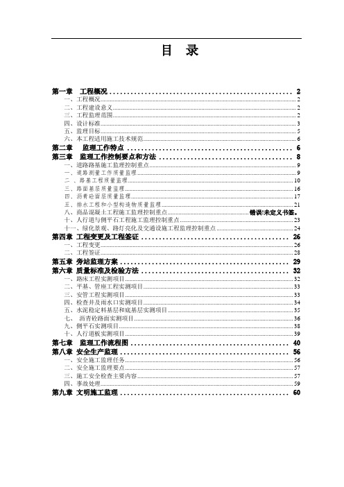 郴州市107国道提质改造工程细则
