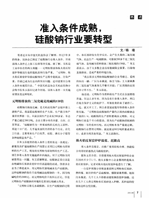 准入条件成熟