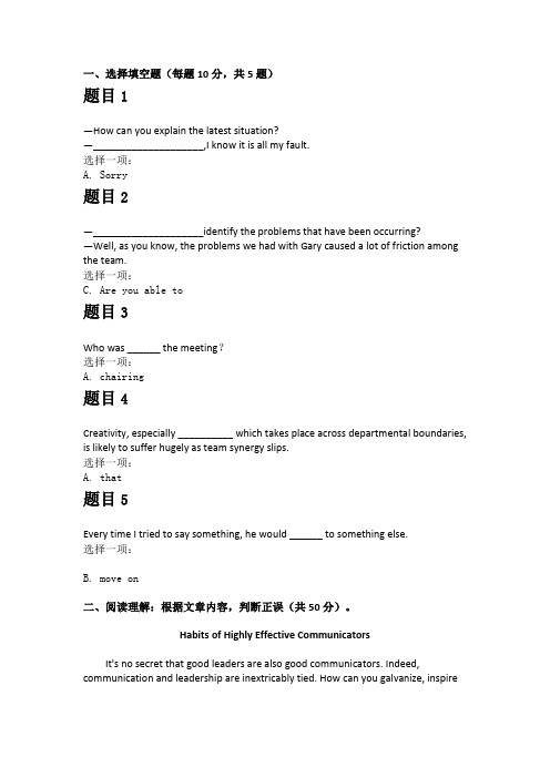 管理英语答案4形考二答案