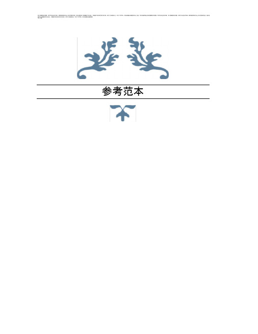 版我校2019年度工会工作计划
