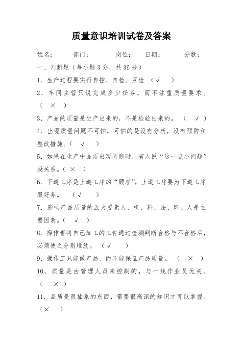 5S培训试卷及答案