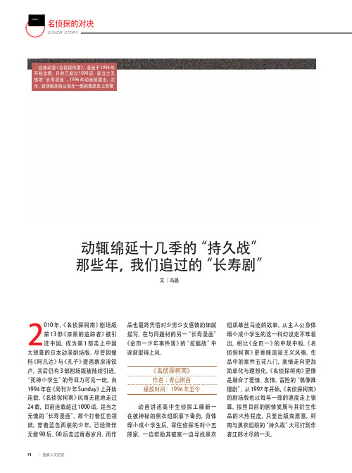 动辄绵延十几季的“持久战” 那些年,我们追过的“长寿剧”