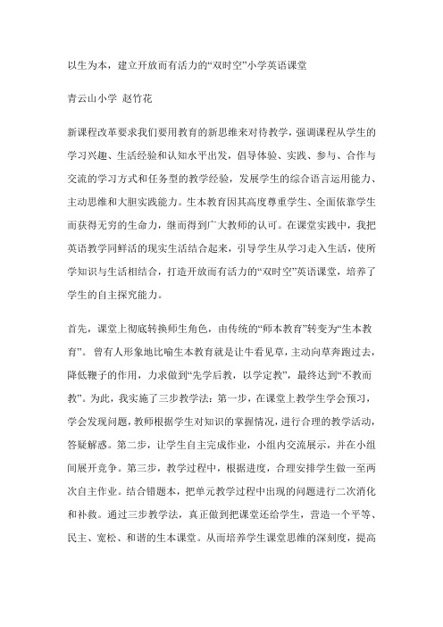 以生为本