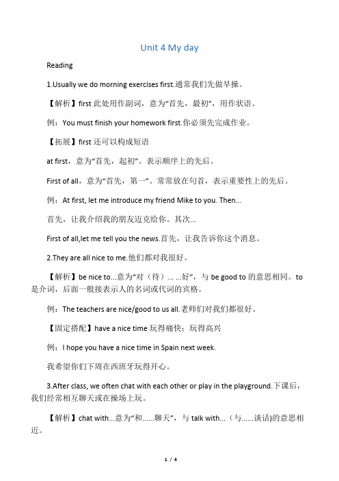 七年级上册英语Unit 4 My day Reading知识点梳理-译林版