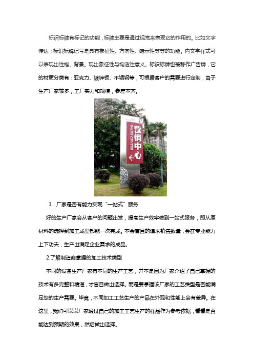 标识标牌定制厂家推荐