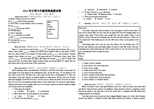 2014年小学六年级英语选拔试卷