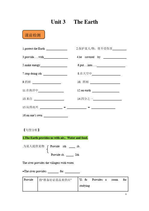 沪教版-英语-七上-- Unit3 讲义