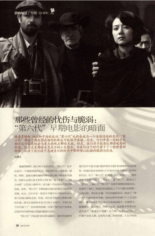那些曾经的忧伤与脆弱：“第六代”早期电影的暗面