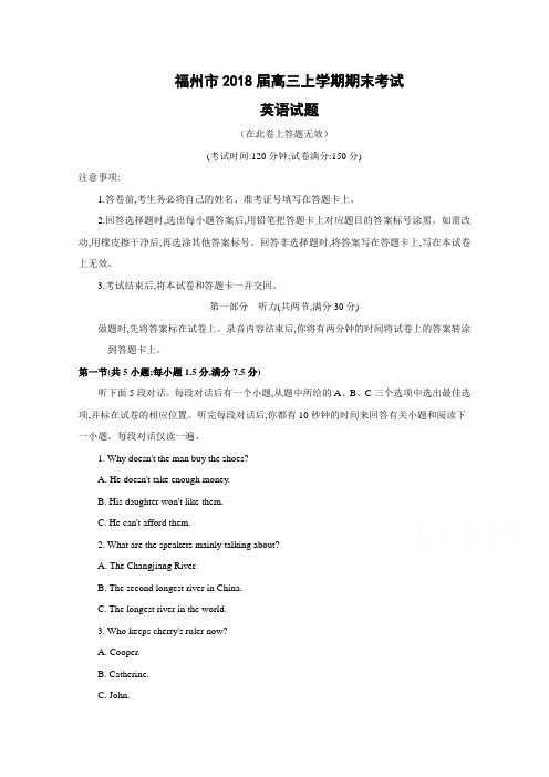 【英语】福建省福州市2018届高三上学期期末考试英语试题 (1)