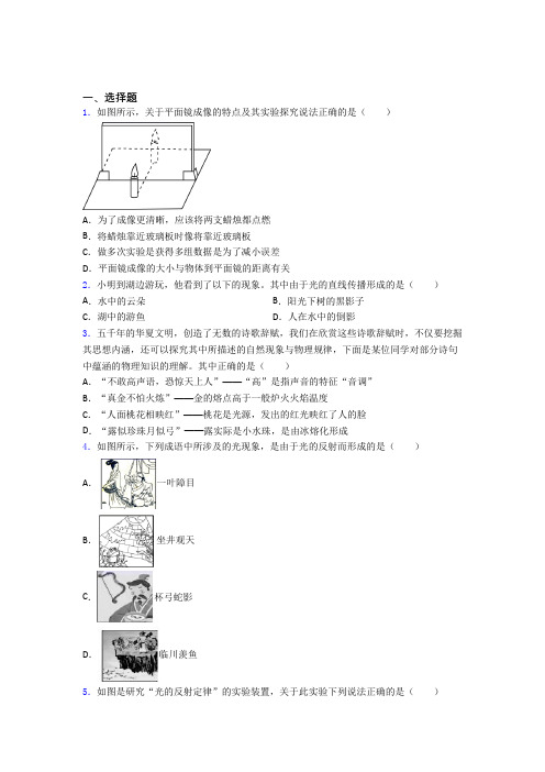 2021-2022年三明市初中物理八年级上册期末试题附答案