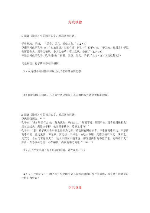 高考语文总复习练习题7.doc