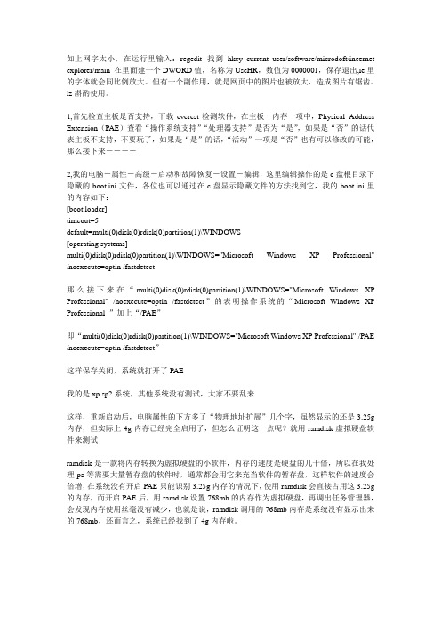 ramdisk是一款将内存转换为虚拟硬盘
