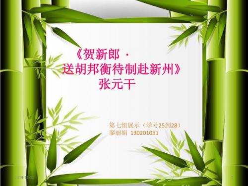 唐宋词张元干