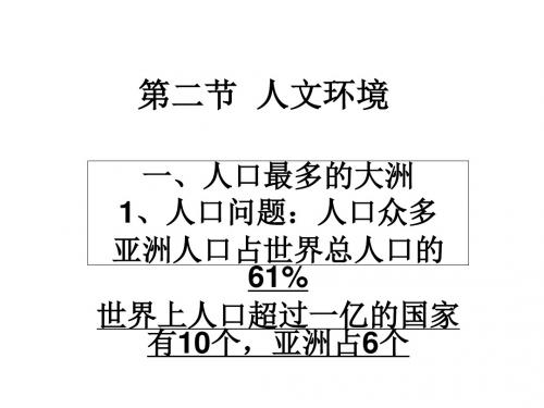 七年级地理人文环境(201909)
