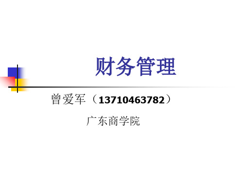 项目投资决策评价指标
