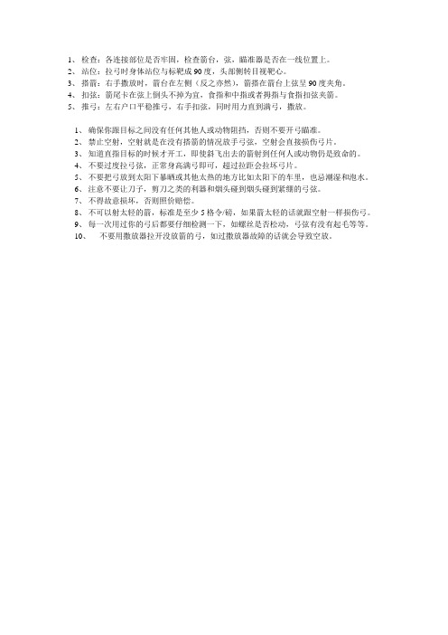 检查