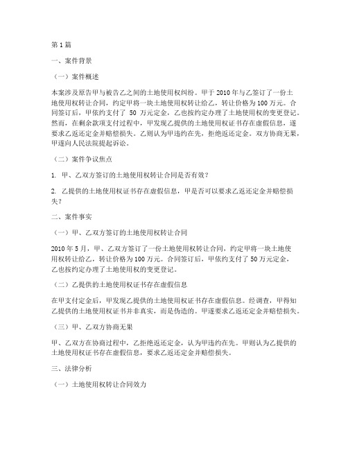 行政法律案件分析报告(3篇)