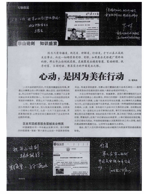 心动,是因为美在行动