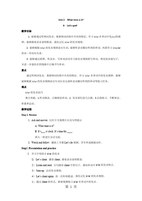 五年级下册英语教案Unit 2 What time is it PA Let's spell _人教(PEP)(2018秋)