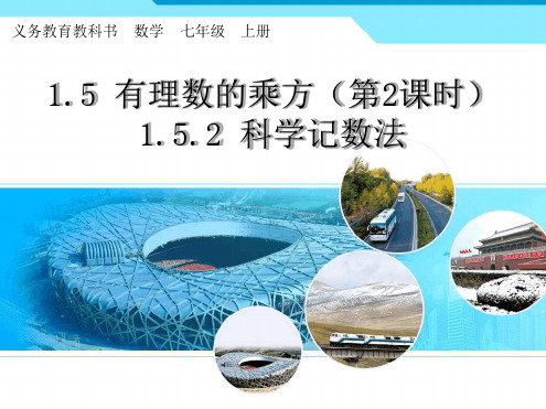 科学计数法