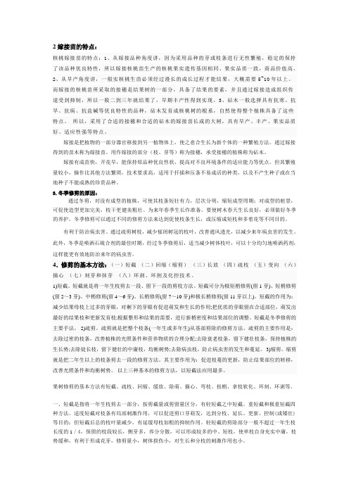 作物育种栽培学的考试内容
