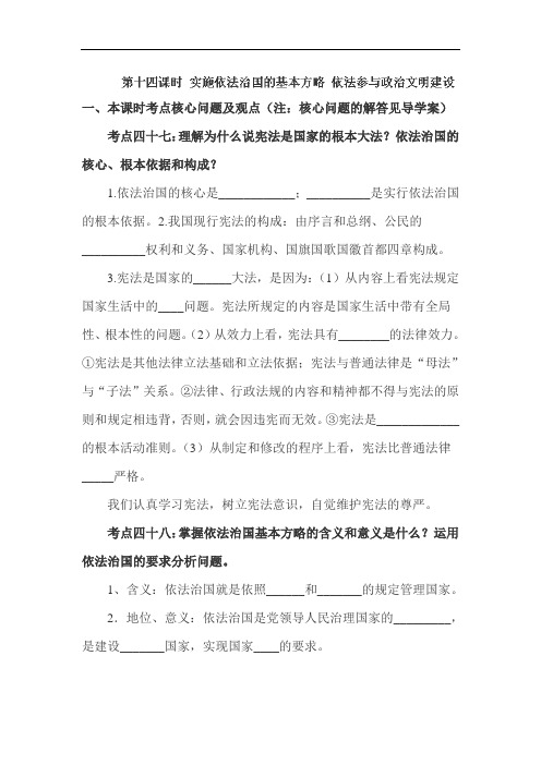 中考政治试题-2018年中考政治第一轮知识点训练试题2018003 最新