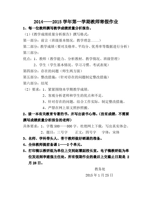 2015元月寒假作业