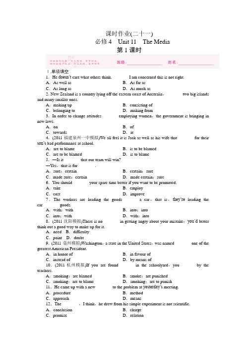 2012《金版新学案》高考英语总复习(附有答案)