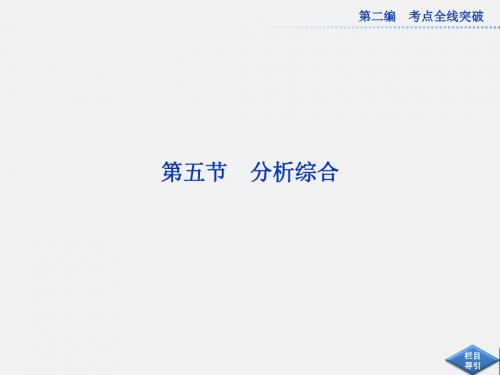 2013高考总复习语文精品：《理解常见文言虚词在文中的意义和用法》课件