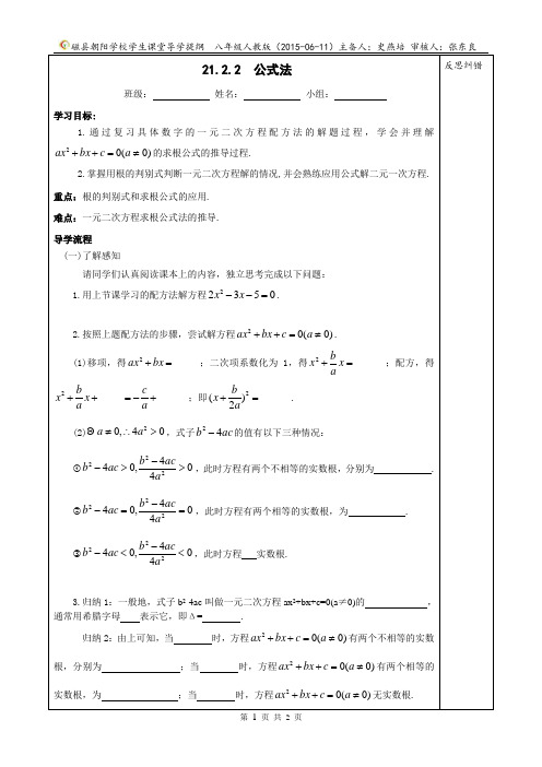导学提纲