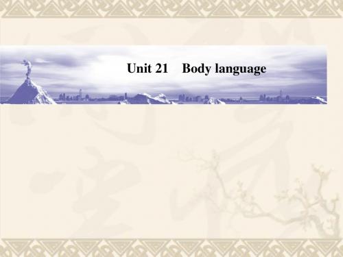 《金版新学案》高三英语一轮复习 Unit 21Body language课件 大纲人教版