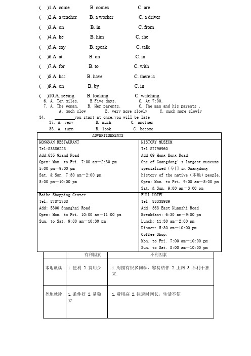 2021-2021年中考英语模拟卷(含答案)