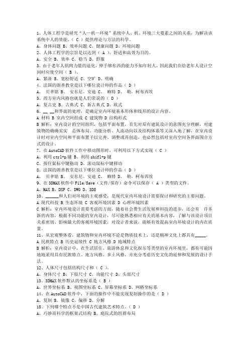 2016年室内装饰的要素有哪些呢一点通