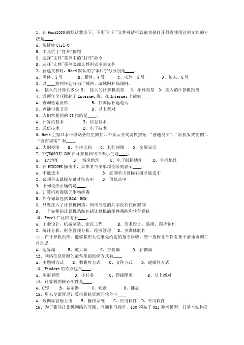 2015河南省直属事业单位考试考资料