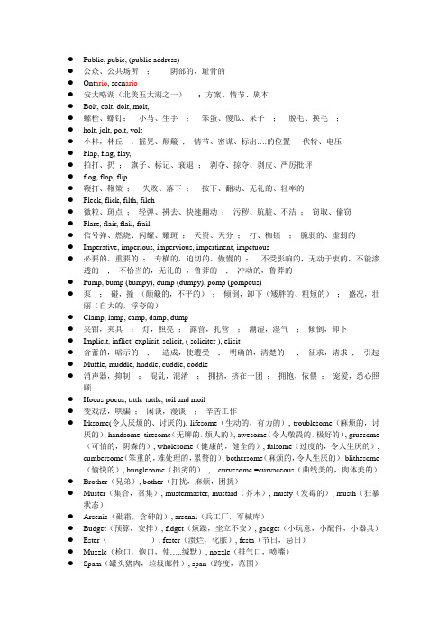 vocabulary