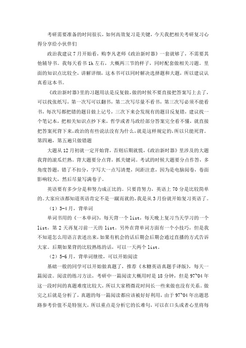 2021大连理工大学等离子体物理考研真题经验参考书