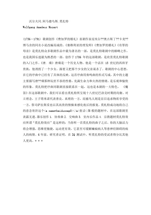 莫扎特ppt