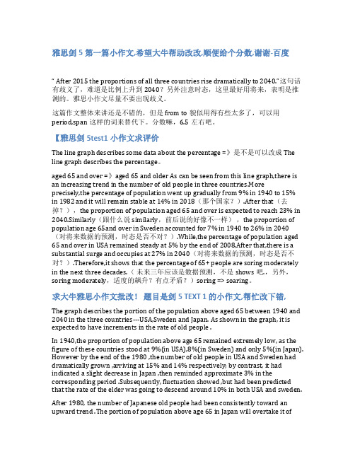 剑5第一套雅思作文范文